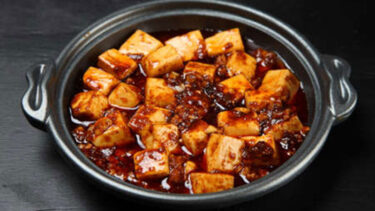 麻婆豆腐【基本のレシピ】